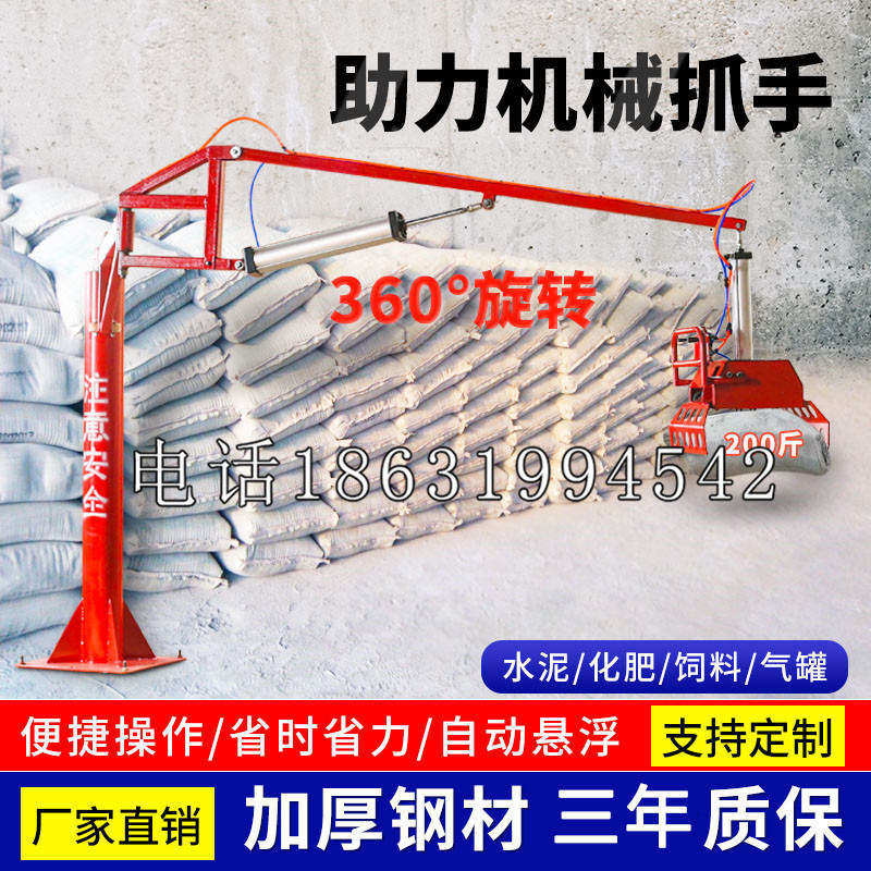 卢龙县助力机械抓手 平衡吊悬臂吊机车 360°旋转机械手臂 翰盾